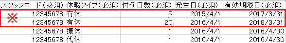 kyuukaikkat11.png