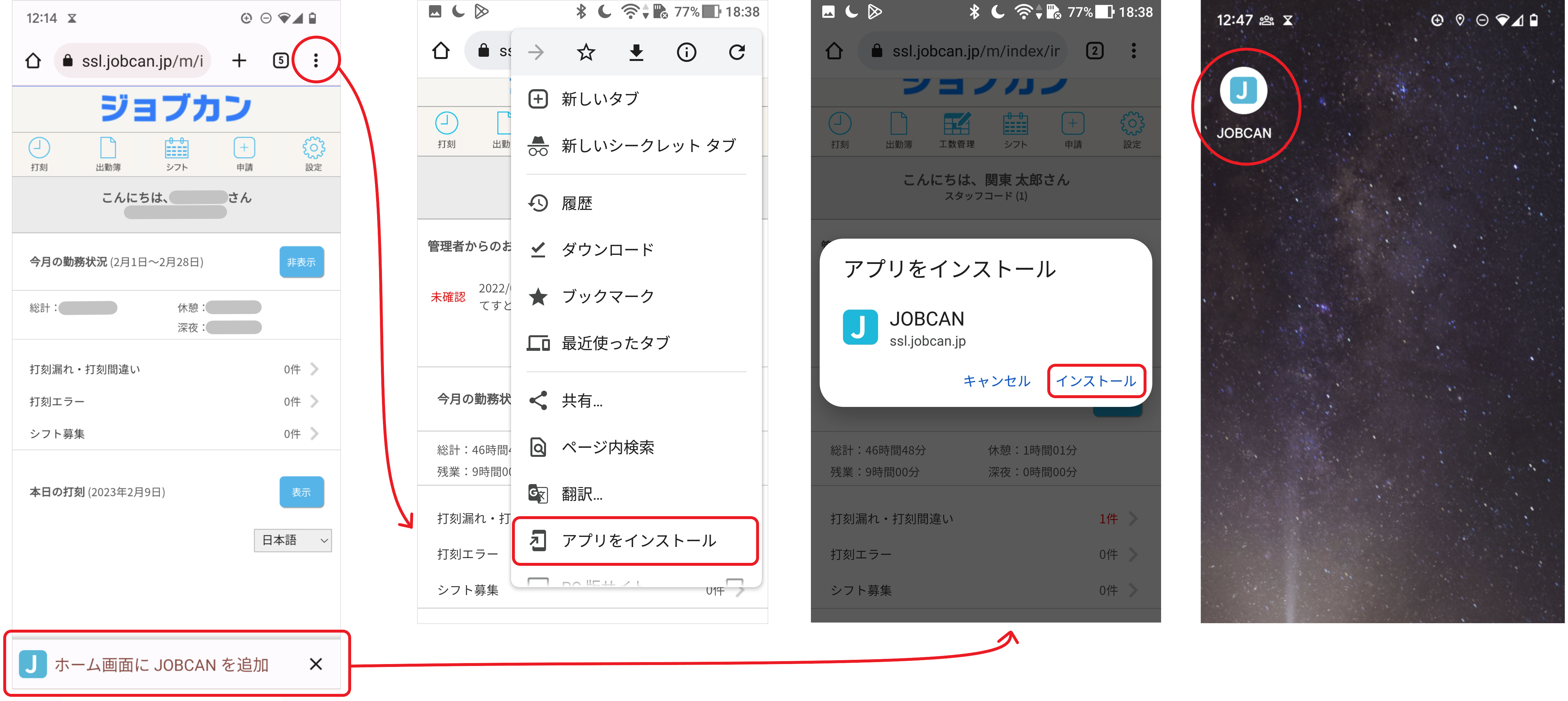 モバイルマイページ】スマホアプリ版を利用する – ヘルプ｜勤怠管理  