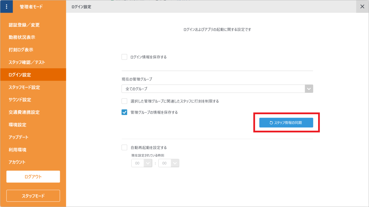 送料無料 いくらから Windows打刻アプリ】ICカードを登録/変更する – ヘルプ｜勤怠 スーツ・フォーマル・ドレス