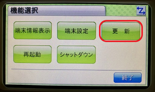 【ピットタッチプロ】アップデート方法について（コンテンツセット、ファームウェア） – ヘルプ｜勤怠管理（ジョブカン）