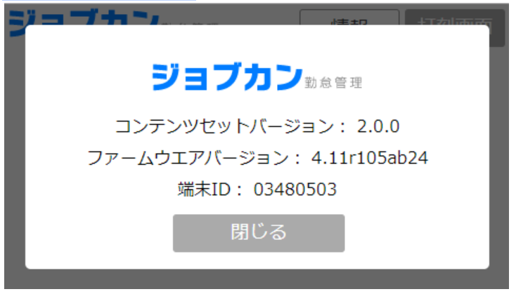 jouhou.PNG