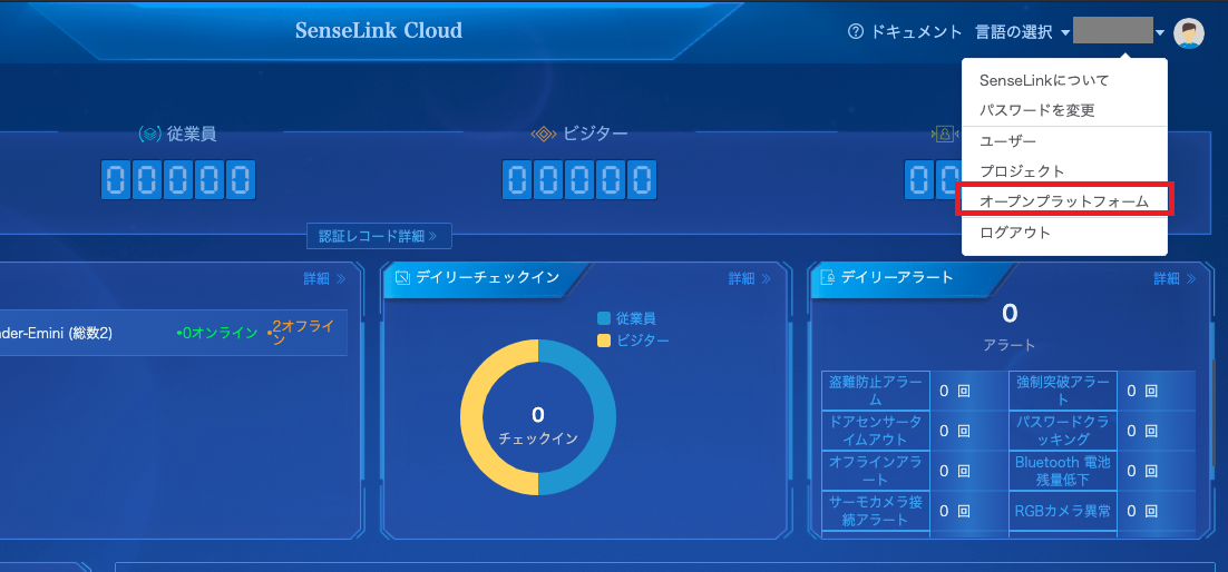 JCV社製 顔認証打刻】SenseThunder 打刻機設置の流れ – ヘルプ｜勤怠
