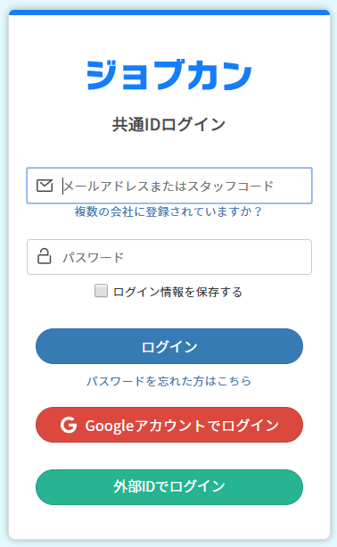 ログイン R シフト