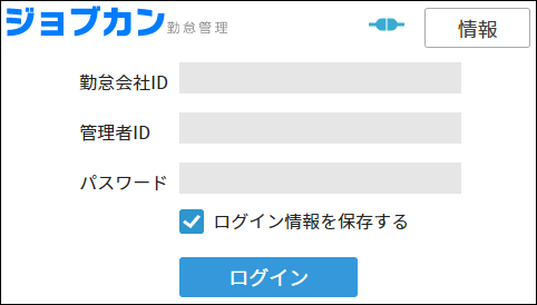 ピットタッチプロ2】利用開始の流れ – ヘルプ|勤怠管理 ピットタッチプロ2】利用開始の流れ – ヘルプ|勤怠管理