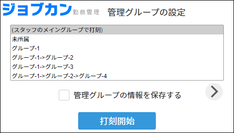 group_select.png